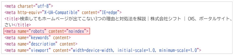 noindex タグの設定イメージ